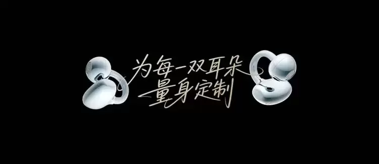 荣耀耳夹耳机2 Pro正式发布：配置满分+Pro级体验 国补到手价466.65元(图5)