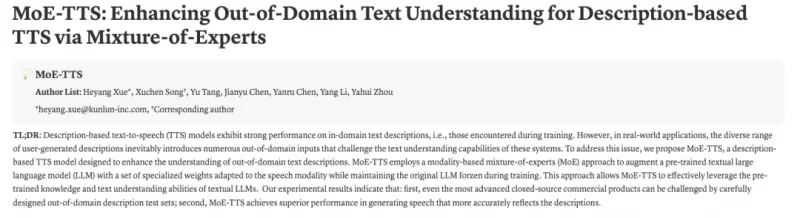 昆仑万维Mureka V7.5模型上线，AI音乐创作水平再迎新高度(图2)