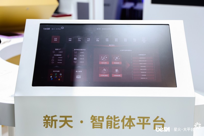 “AI 助理村支书”首现WAIC，解锁基层治理AI新范式(图4)