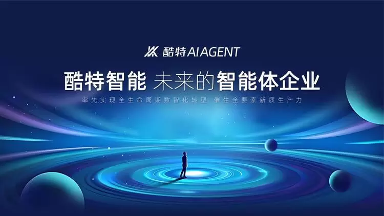 酷特智能：科技重构“需供时代”，布局行业通用AGI(图5)