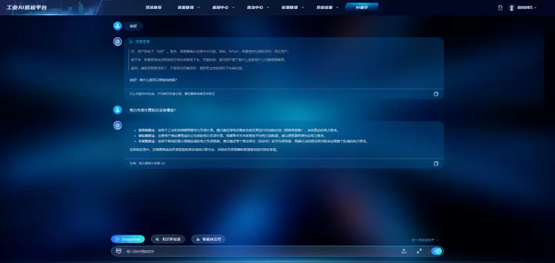 深度融合DeepSeek，圣瞳工业巡检智能体开启工业智能化新纪元(图2)
