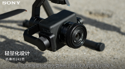 索尼ILX-LR1助力无人机实现高效罂粟巡查(图4)