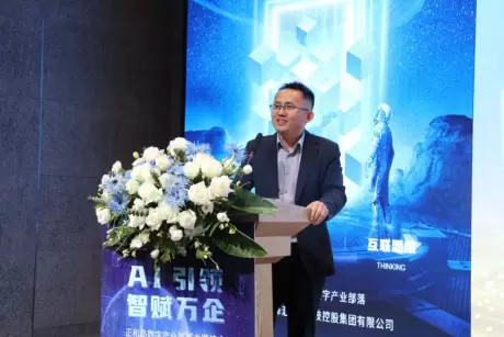 AI共启时代新未来|“AI引领，智赋万企”高峰论坛圆满落幕(图5)