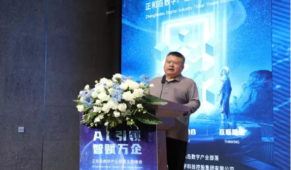 AI共启时代新未来|“AI引领，智赋万企”高峰论坛圆满落幕(图2)