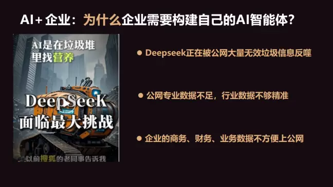 AI共启时代新未来|“AI引领，智赋万企”高峰论坛圆满落幕(图7)