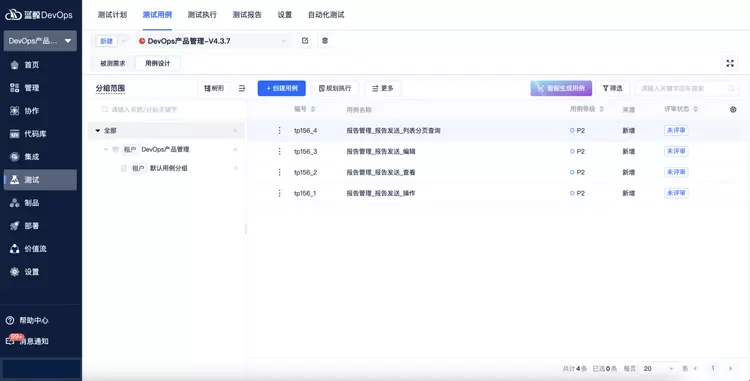 DeepSeek赋能企业研发：DevOps+AI新时代再升级(图8)