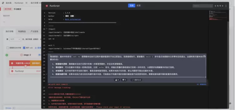DeepSeek赋能企业研发：DevOps+AI新时代再升级(图4)