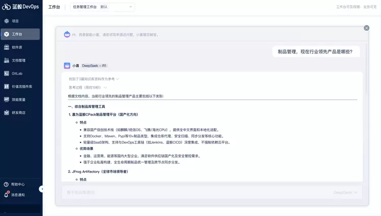 DeepSeek赋能企业研发：DevOps+AI新时代再升级(图3)