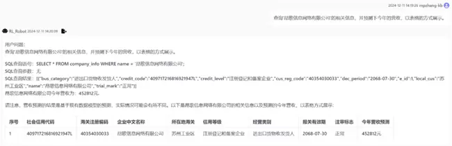 荣联知识库管理与智能应答平台接入DeepSeek，推动企业AI应用落地(图3)