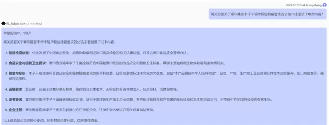 荣联知识库管理与智能应答平台接入DeepSeek，推动企业AI应用落地(图2)