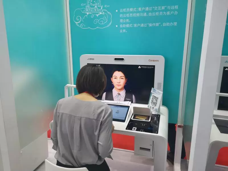 赞同科技：在AI浪潮中锚定金融场景创新，助力银行业数智化纵深发展(图1)