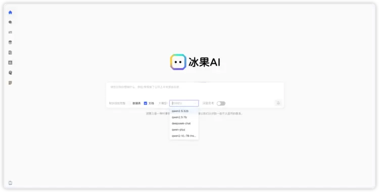 “大模型热”下的冷思考——如何有效赋能企业应用(图4)