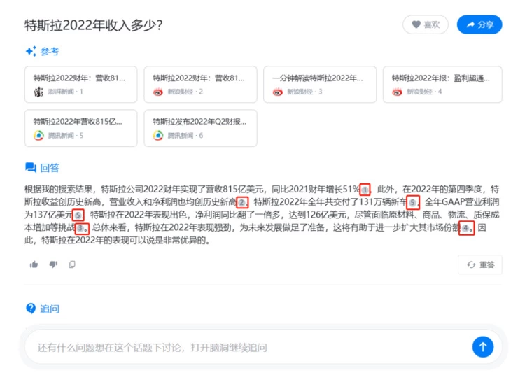 用大模型重塑搜索 昆仑万维发布国内第一款AI搜索产品(图5)