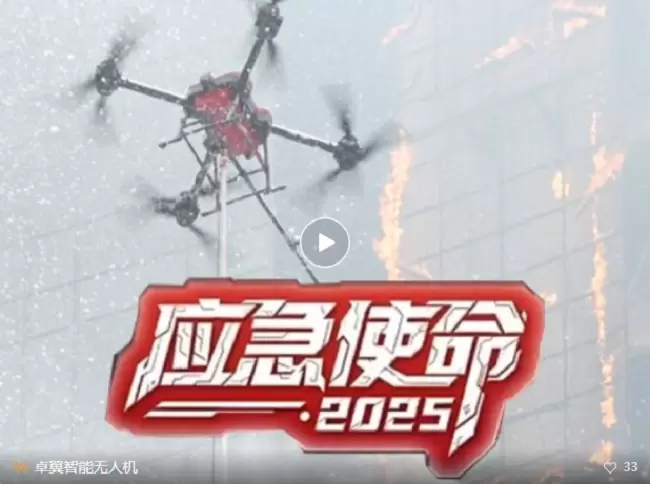 国内首套丨卓翼智能ZTX260改写超高层消防史,破局超高层建筑灭火全球性难题(图4)