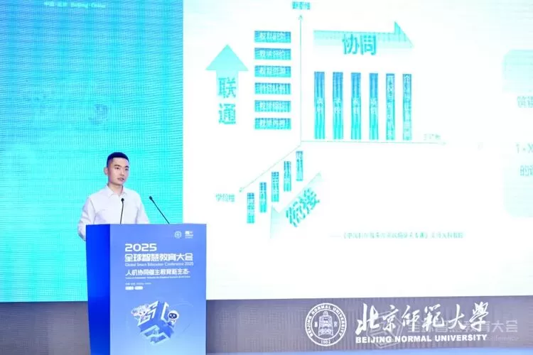 2025全球智慧教育大会：科大讯飞展示“AI+教育”双向赋能新范式(图5)