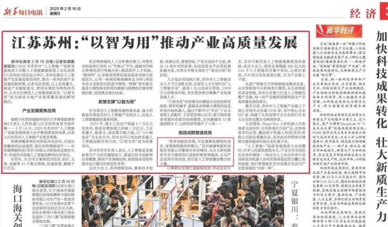 清睿智能：专注AI教育赛道创新突破 打造行业标杆典范(图1)