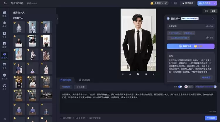 百度营销全面接入DeepSeek，一键生成广告创意、商家智能体交互再升级(图4)