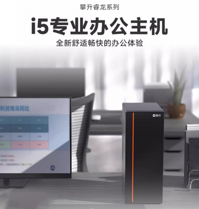 超级88年中盛典来袭，攀升电脑三重BUFF叠加省到超乎想象(图4)