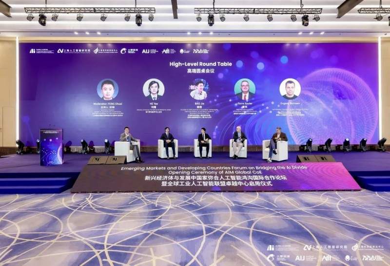 WAIC2025现场直击：鲍捷教授倡议推动全球AI公平，从“感知”开始(图2)