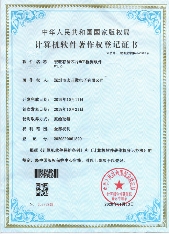 芯动态|宏旺半导体ICMAX取得存储芯片MCP检测软件软件著作权(图1)