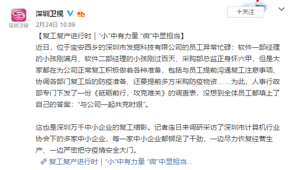 多家主流媒体报道宏旺半导体ICMAX全力复工复产(图2)