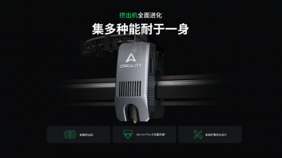 创想三维 K2 系列新旗舰，重新定义桌面级造物体验(图5)