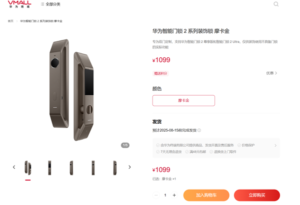 别墅专用 华为智能门锁2系列装饰锁发布：1099元 无实际功能