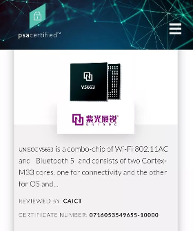 面对AIoT多重挑战，紫光展锐有“大招”(图4)