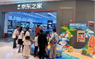 京东之家“青春浪花计划”点燃暑期消费热情 学生会员购机享清灰贴膜特权(图2)