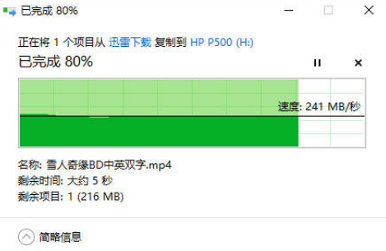 稳定读写不掉速，惠普P500 1TB固态移动硬盘开箱体验(图16)