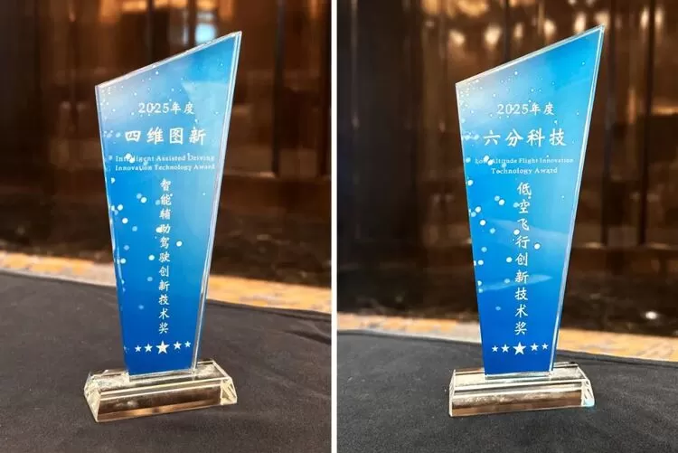 探索成长型智驾发展路径 四维图新SA8620P方案获行业认可(图1)