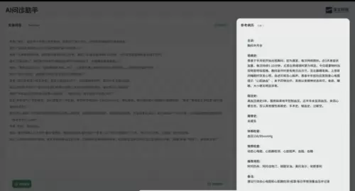 获央视点赞 深兰科技AI医疗大模型落地打浦桥街道社区服务中心(图5)
