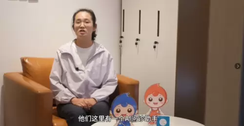 获央视点赞 深兰科技AI医疗大模型落地打浦桥街道社区服务中心(图6)