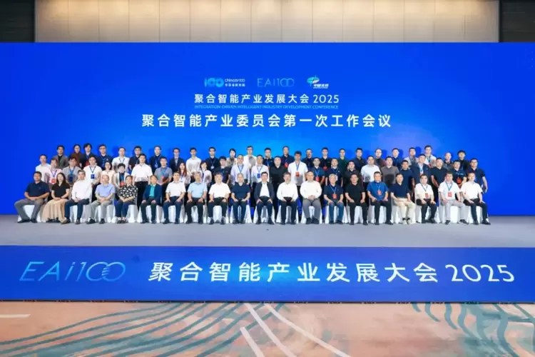 协同创新助力AI落地 四维图新成员企业六分科技CEO李阳出席聚合智能产业发展大会(图1)