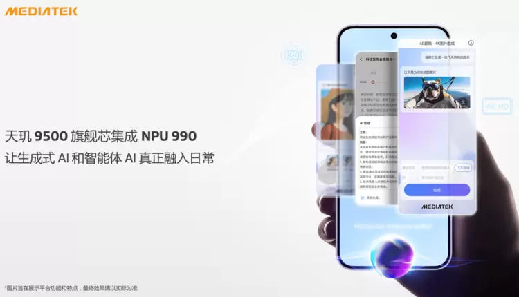 端云协同的时代，天玑 9500 让端侧AI更省心、更放心(图3)