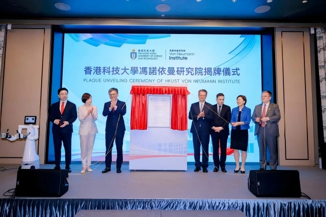 科大成立冯诺依曼研究院 引领AI创新 全力发展AI为关键产业(图1)