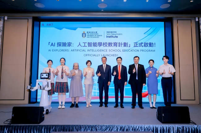 科大成立冯诺依曼研究院 引领AI创新 全力发展AI为关键产业(图2)