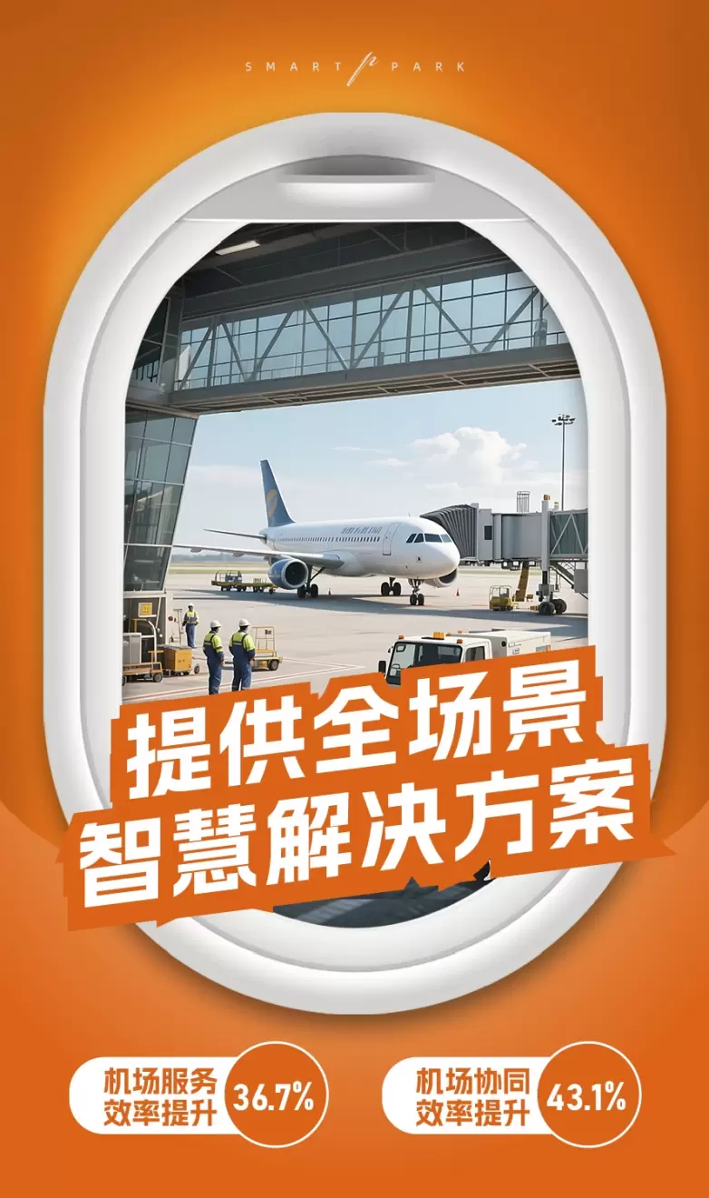 从机场开始，一键解锁「飞」常体验(图3)