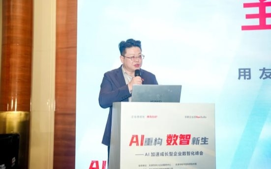 【AI重构 数智新生】天津市AI加速成长型企业数智化峰会圆满成功！(图3)