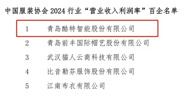 酷特智能2025半年报：境外收入连续三年增长，稳健布局行业通用AGI(图2)
