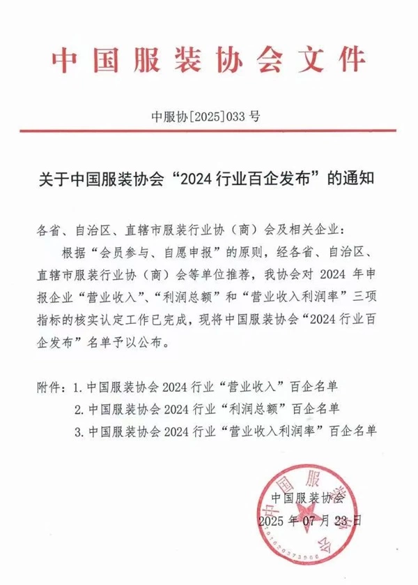 酷特智能2025半年报：境外收入连续三年增长，稳健布局行业通用AGI(图1)