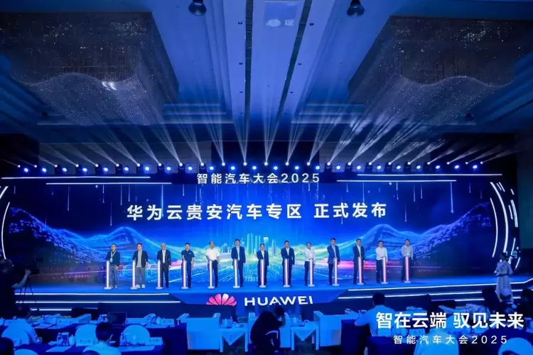 四维图新亮相2025贵阳数博会 携手华为云发布贵安汽车专区(图3)