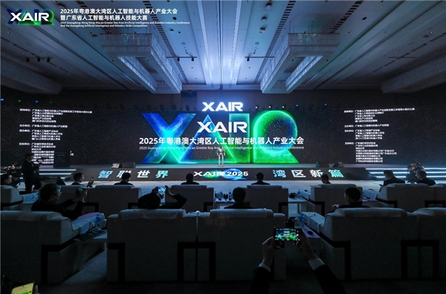 共绘湾区新篇，XAIR大会圆满举办(图1)