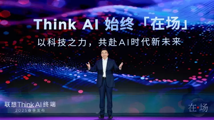 聚焦AI办公全场景，联想thinkplus智会会议方案和AI PC伴侣亮相(图3)