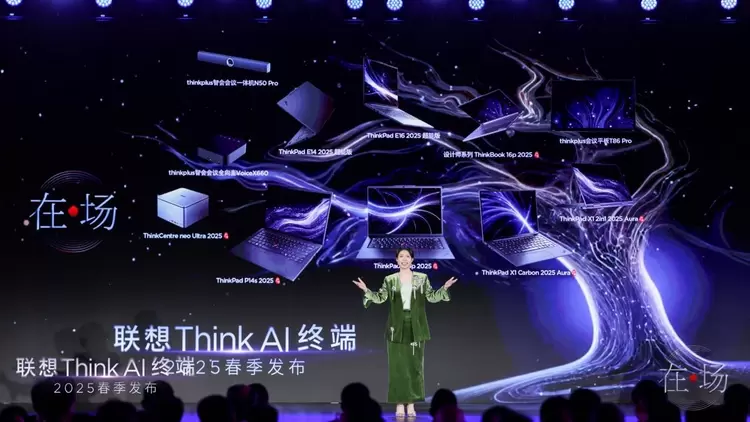 聚焦AI办公全场景，联想thinkplus智会会议方案和AI PC伴侣亮相(图1)