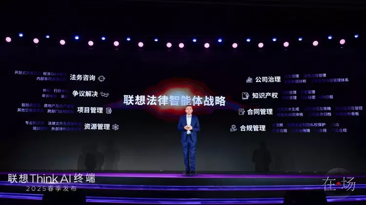 聚焦AI办公全场景，联想thinkplus智会会议方案和AI PC伴侣亮相(图4)