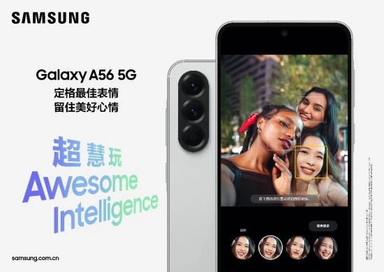 甄品好礼 难忘之选 三星Galaxy手机年末焕新钜惠(图8)