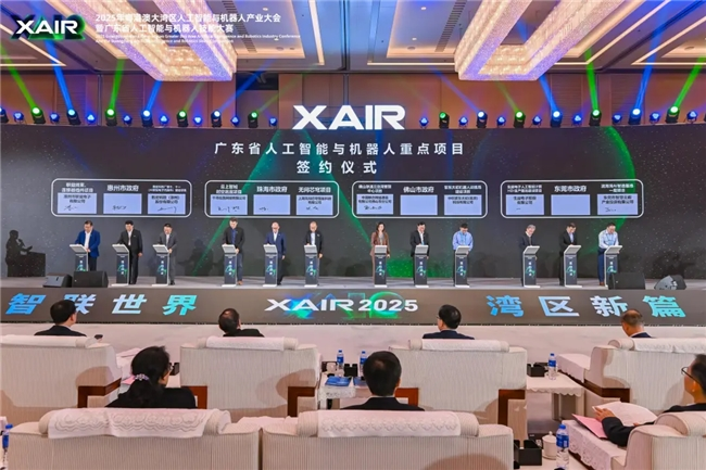 共绘湾区新篇，XAIR大会圆满举办(图7)