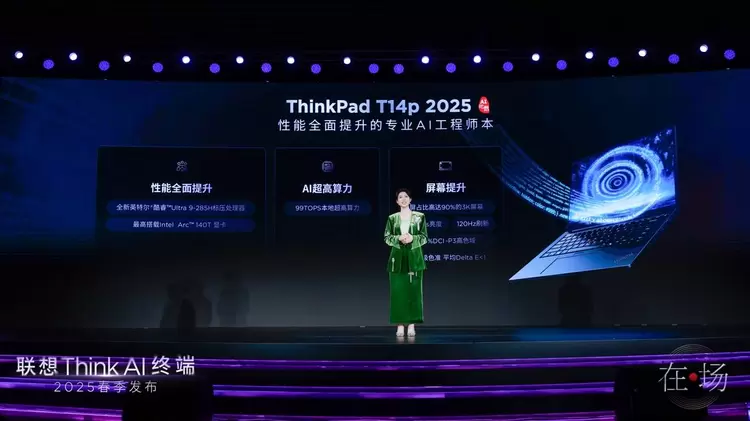 聚焦AI办公全场景，联想thinkplus智会会议方案和AI PC伴侣亮相(图8)