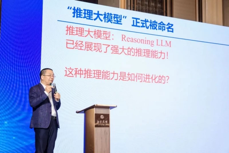 2025人工智能与产业链创新高层论坛成功举办(图3)